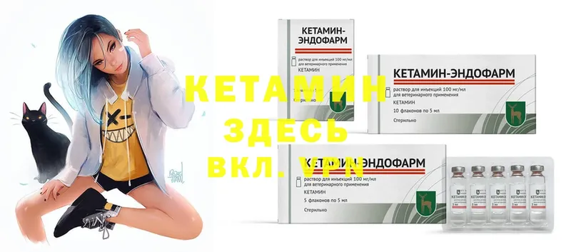 КЕТАМИН ketamine  Знаменск 