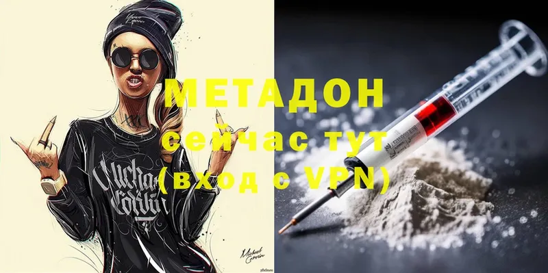 hydra tor  Знаменск  МЕТАДОН methadone 